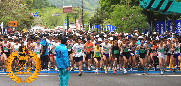 2010年 第30回スポニチ山中湖ロードレースの模様 2010年 第30回スポニチ山中湖ロードレースの模様